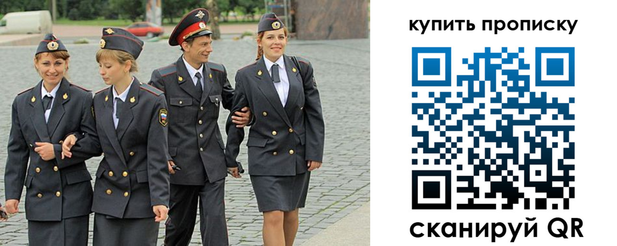 купить прописку в Нижневартовске