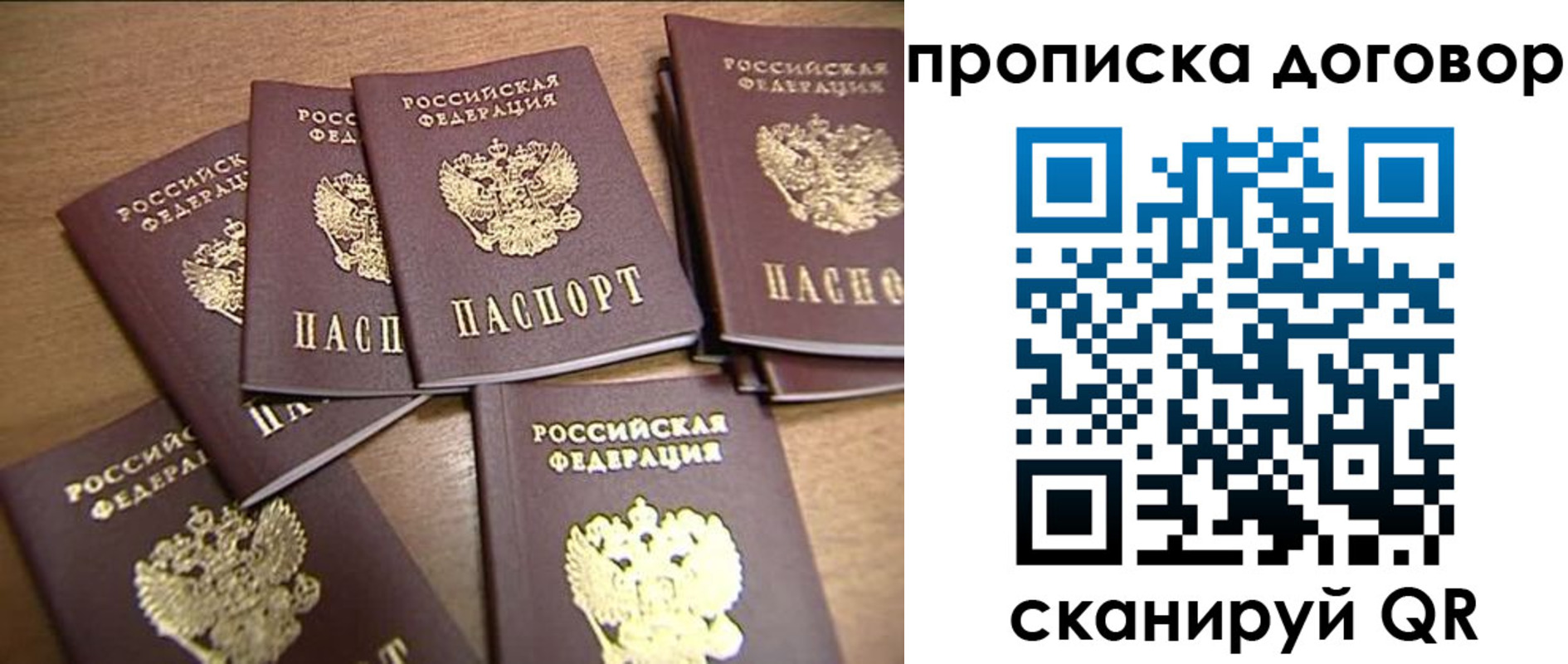 временная регистрация для школы в Нижневартовске