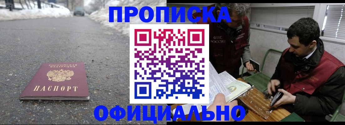 прописка для военкомата в Нижневартовске