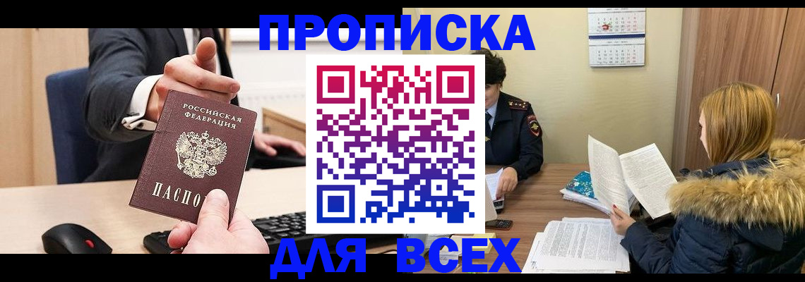 временная регистрация поиск в Нижневартовске