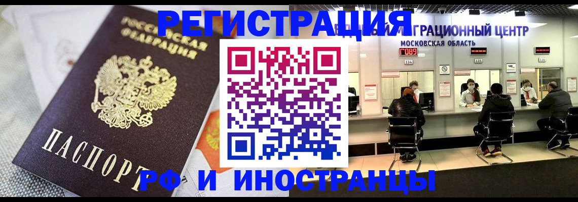 прописка законно в Нижневартовске