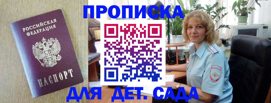 временная регистрация купить в Нижневартовске