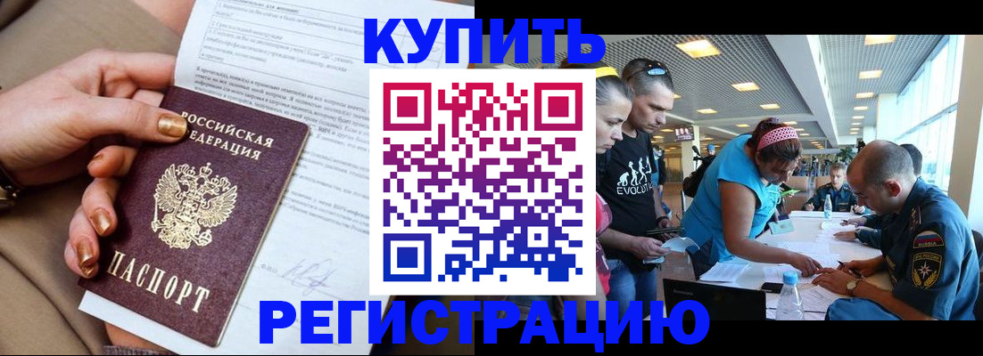 прописка законно в Нижневартовске