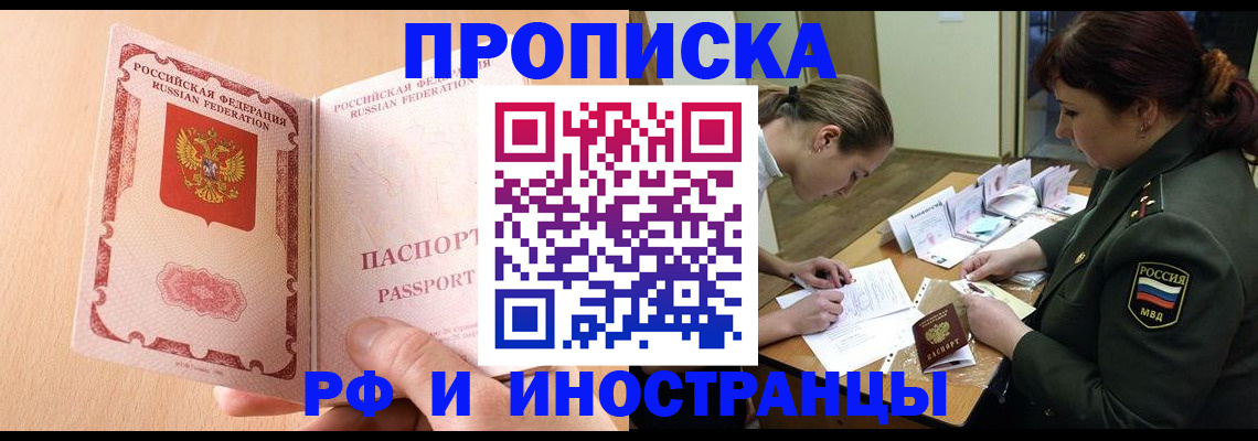 прописка поиск в Нижневартовске