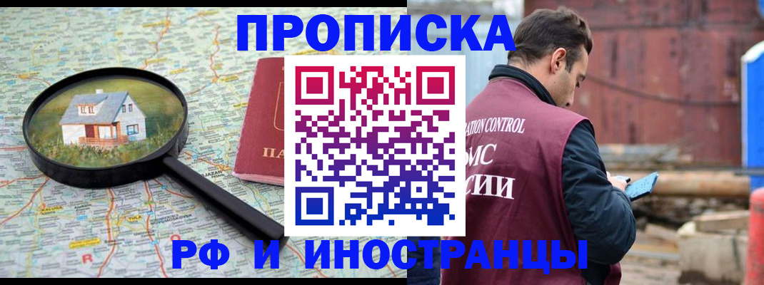прописка от собственника в Нижневартовске